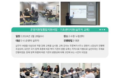 0313 경기도장애인가족지원센터 68호 나눔지-1.jpg