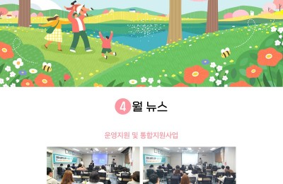 0520 경기도장애인가족지원센터 70호 나눔지-1.jpg
