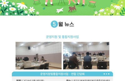 0612_경기도장애인가족지원센터 71호 나눔지-1.jpg