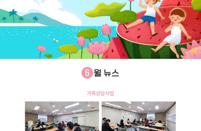 0709_경기도장애인가족지원센터 72호 나눔지-.jpg