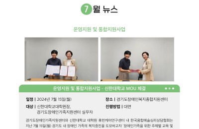 73호 나눔지(7월뉴스).jpg