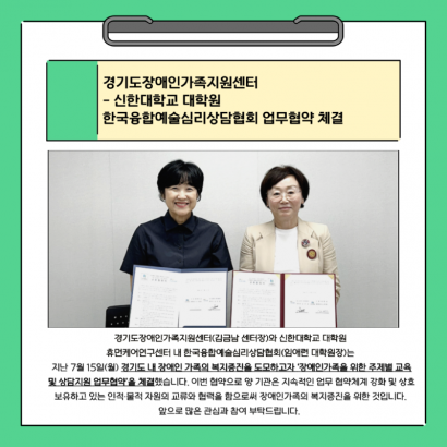 업무협약_신한대학교_-001.png