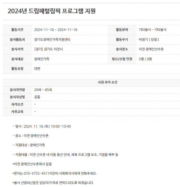 자원봉사.png