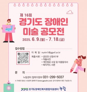 누림센터 미술공모전웹배너 20250528 (3)_1.jpg